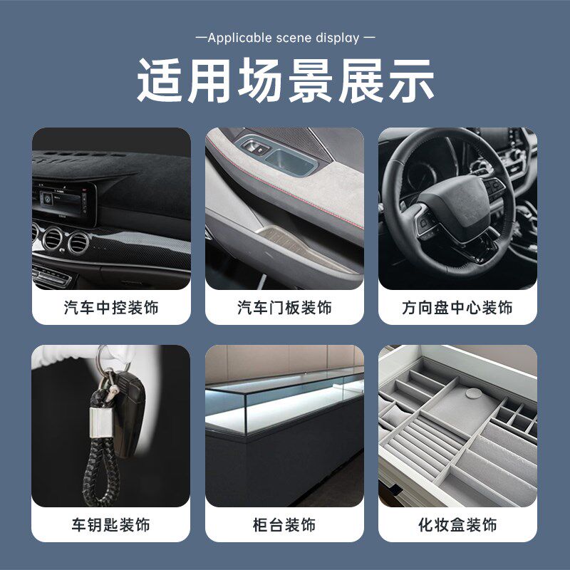 麂皮绒布料自粘翻毛皮皮料修复翻新汽车内饰改装门板中控扶手防踢