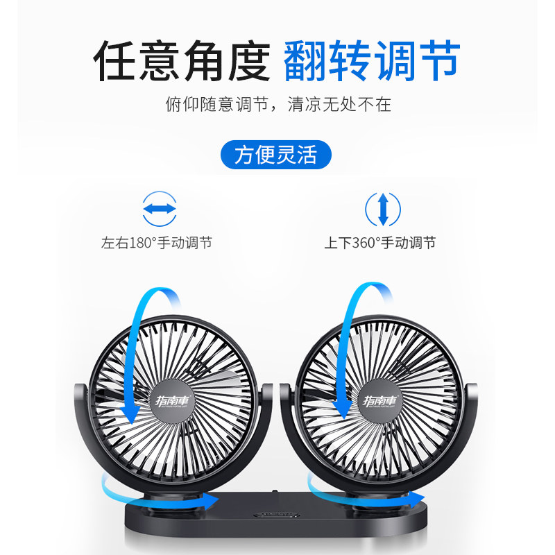 车载电风扇24v12v制冷神器车用便携电扇/暖风扇