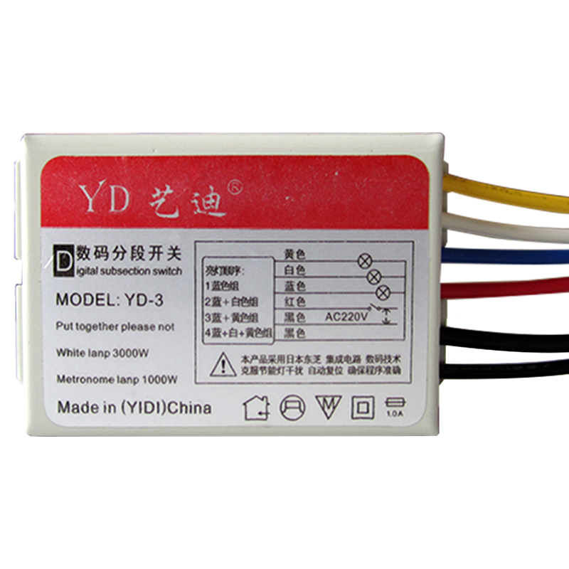 分段开关控制器数码三路四段电线控制二路三段分段器水晶灯分组器