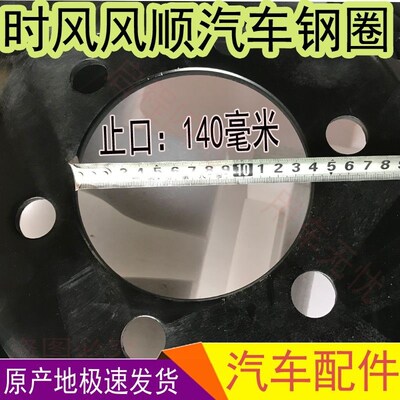 时风风顺汽车钢圈前后通用600GS-16轮毂500F-16钢圈送锁压圈