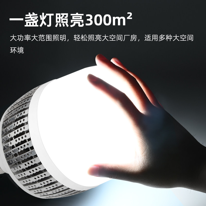 LED灯泡大功率200w护眼节能灯泡e27螺口超亮超市商场照明球泡灯