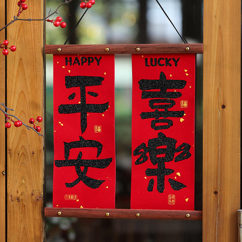 2024新年装饰龙年木质福字挂件春节门幅室内客厅入户门过年挂饰