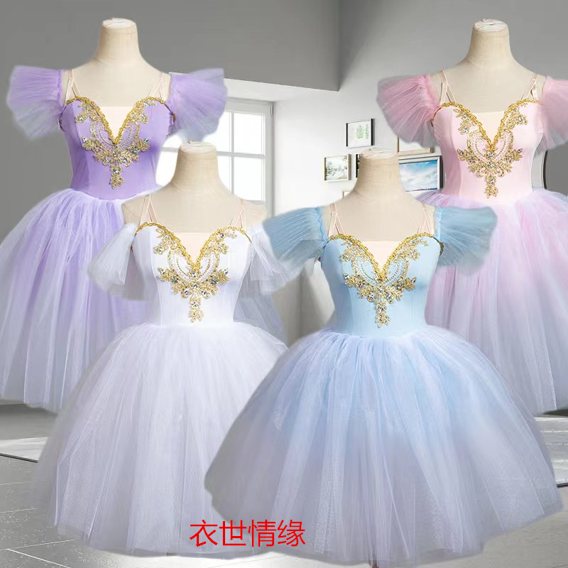 高档新款芭蕾舞演出服儿童比赛专业舞蹈服渐变色蓬蓬裙成人长纱裙