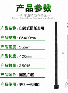 白色塑料8*400mm自锁式5.2尼龙扎带塑料扣 束带线带封条捆线电线