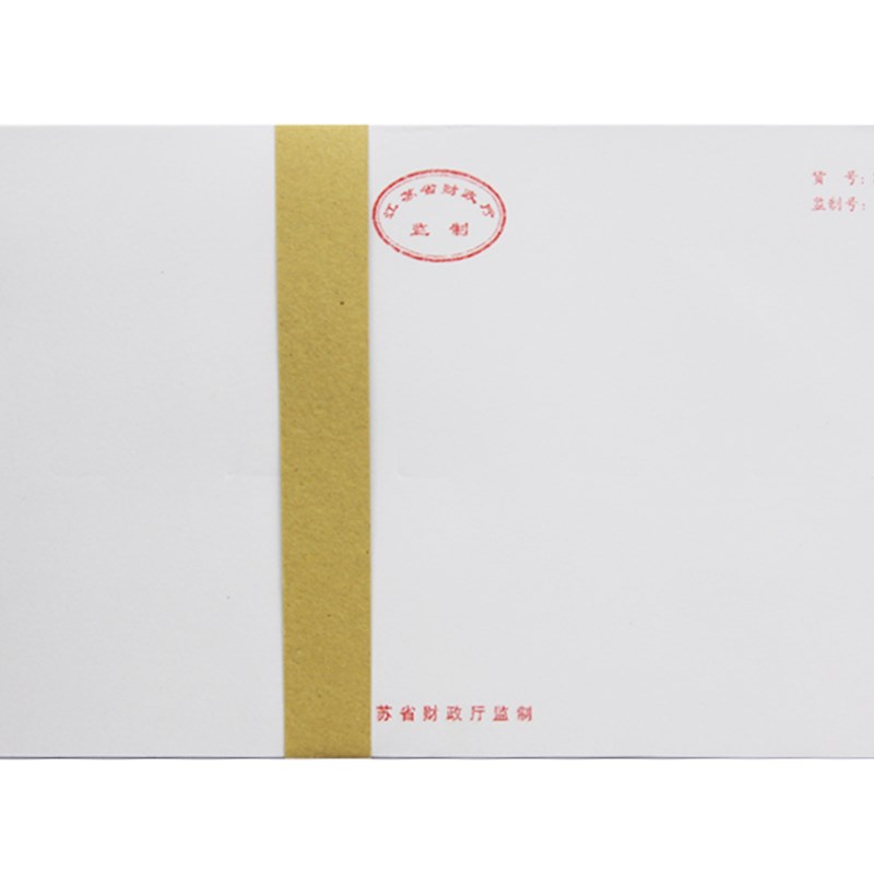 5本价 江苏省空白记账凭证用友通用打印纸 凭证纸2709A监制号W-3