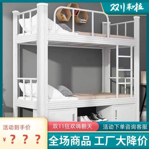 加厚钢制双层床公寓床上下床铺铁艺双人床学生宿舍高低床员工铁床