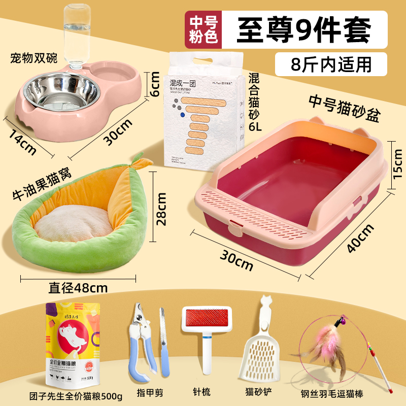 新手养猫套装超大号猫砂盆厕所猫砂猫碗猫粮猫窝全套猫咪用品大全