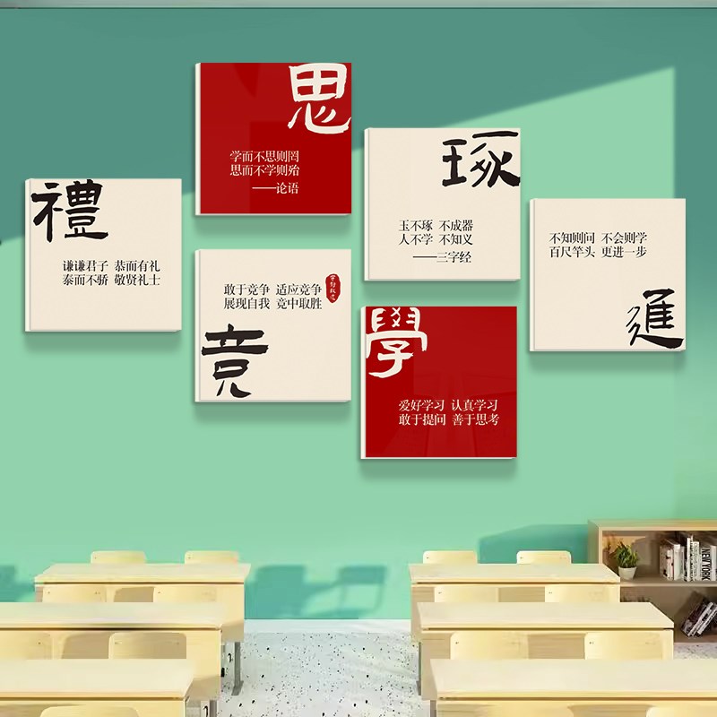 开学班级布置教室装饰文化墙贴初中高三背景墙面贴纸励志标语挂画