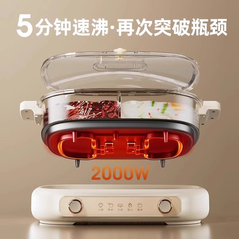 摩动四宫格电火锅家用分体电热火锅大容量7L多功能电炒菜锅电煮锅