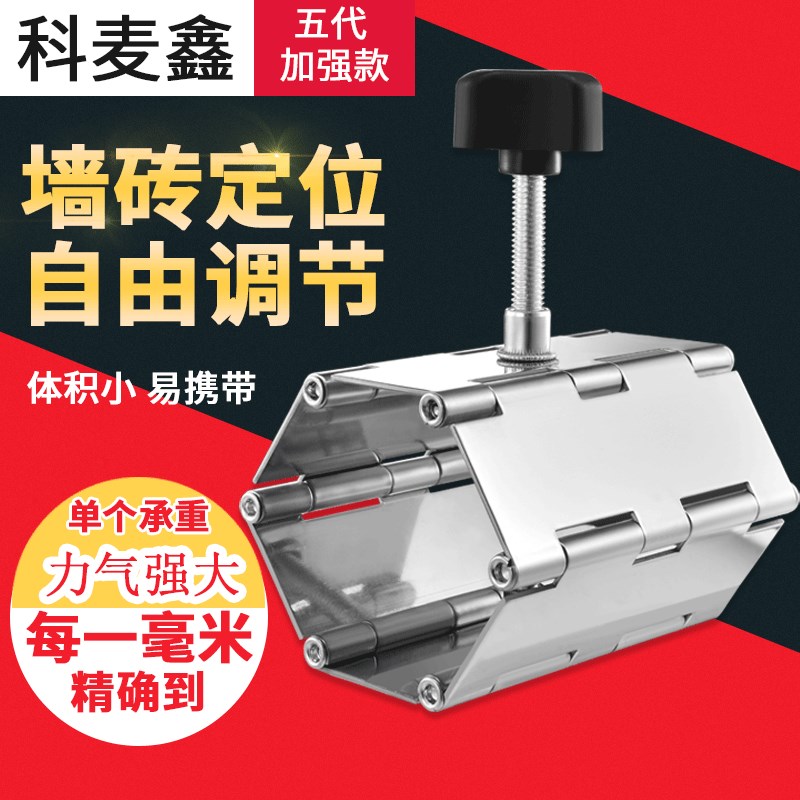 合页款墙砖升高顶高器瓷砖折叠升降调节器自由调平定位器贴砖工具