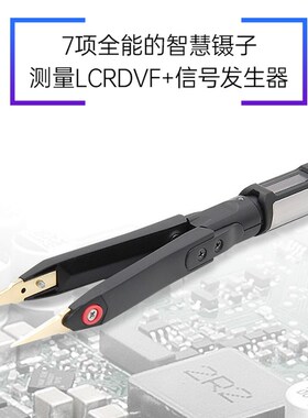 dt71 电桥镊子 lcr数字电桥 测试仪万用表电容电阻测量镊子贴片夹