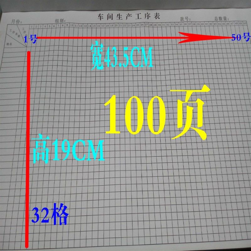 服装厂工厂车间生产工序表 生产数据登记表 工序登记表记录本包邮