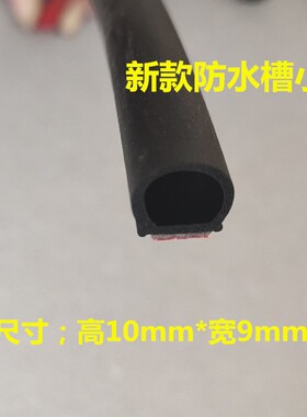 汽车密封条隔音条防水槽大D小D车门P型Z型中控台防尘胶条改装通用