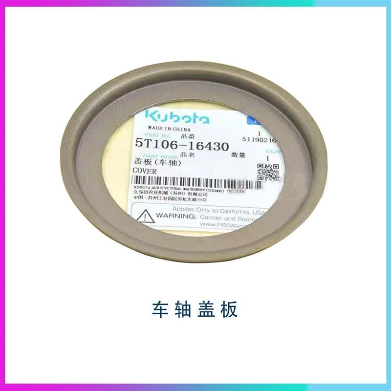 久保田收割机原厂209半轴油封轴承衬套防尘盖758/988/1008/EX108