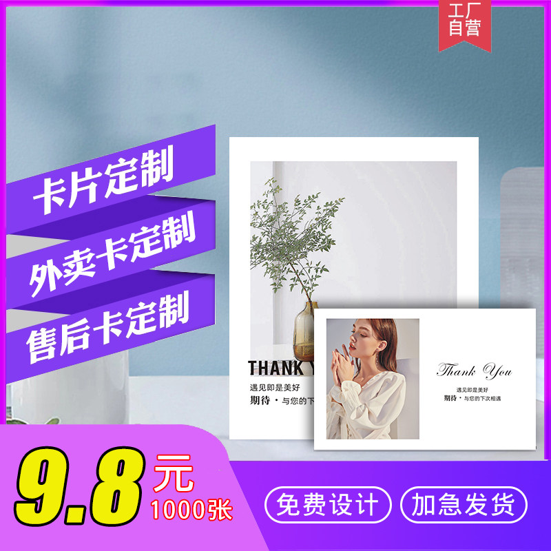 售后卡片定制创意印刷刮刮卡片订制淘宝店卡保障卡退换货卡小卡定