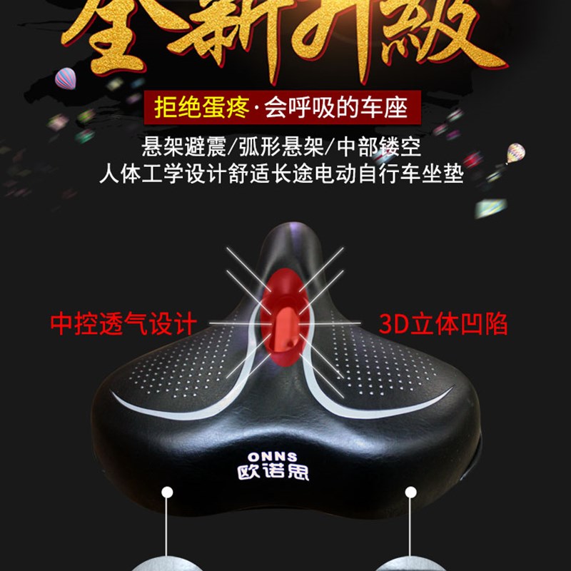 欧诺思电动自行车代驾车休闲车加大加宽座包坐垫配减震翻转座管