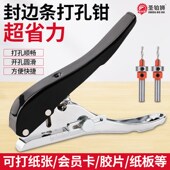 生态板封边条打孔器无钉眼封边皮钳子限位沉孔钻头木工工具冲孔器