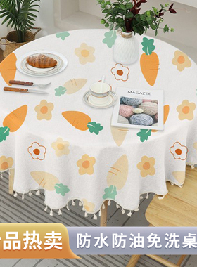 圆桌摆台桌布防水防油免洗防烫圆形家用pvc餐桌布塑料茶几台布
