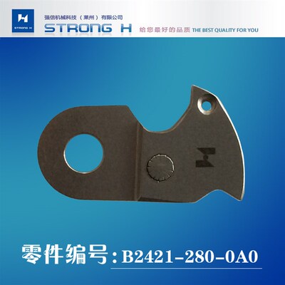 强信刀片1850 1900套结机套结车加固机动定刀动定刀自动剪线刀片