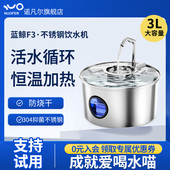 诺凡尔不锈钢饮水机猫咪小型犬宠物恒温自动循环喝水器流动不插电