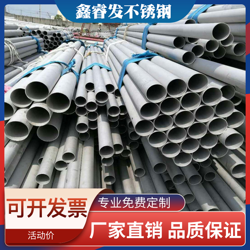304不锈钢管材316L不锈钢无缝管子201不锈钢厚壁管空心管加厚零切
