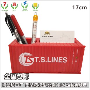 ONE航运灰色 1:35集装箱模型纸巾盒笔筒 教学货柜模型  LOGO定制