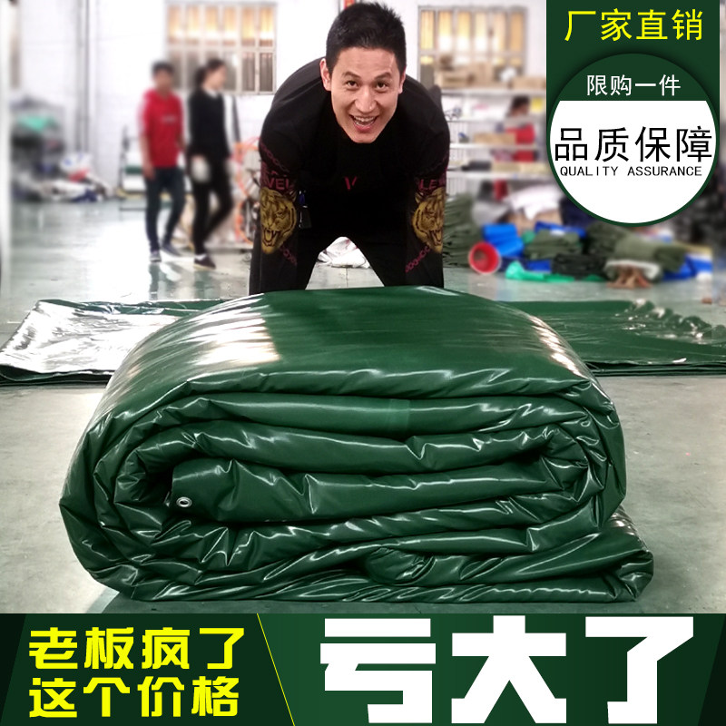 户外加厚防雨布防水布料防晒帐篷布货车遮雨棚遮阳油苫帆塑料雨蓬
