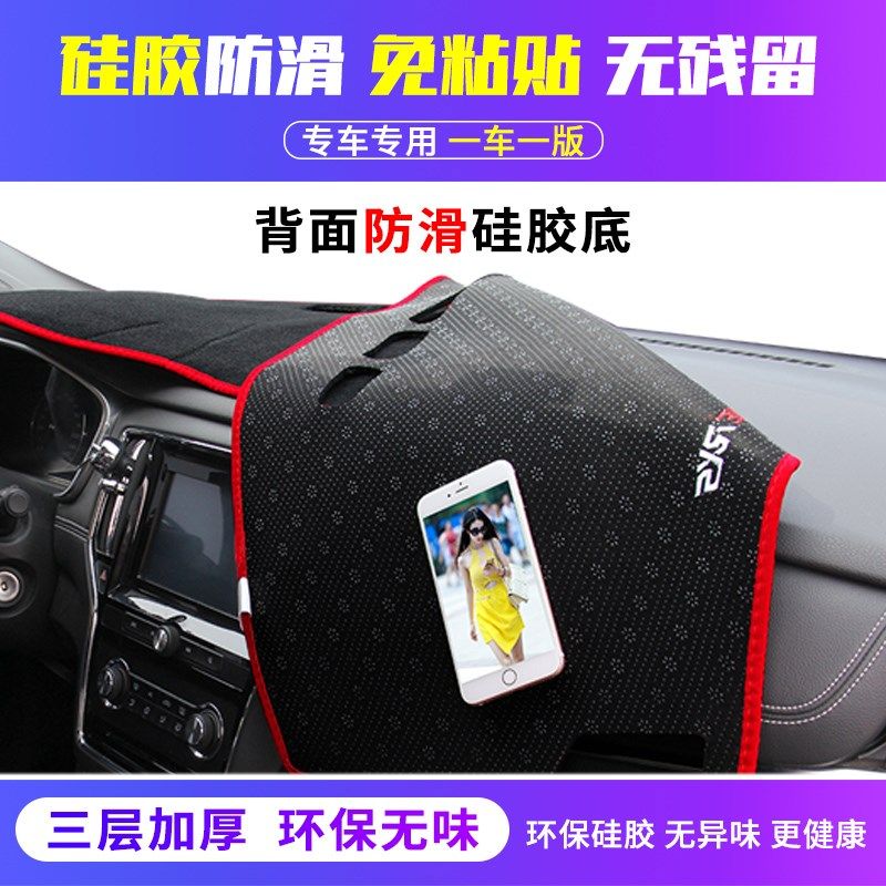 适用24款大众新朗逸汽车用品改装星空版中控仪表台防晒遮阳避光垫