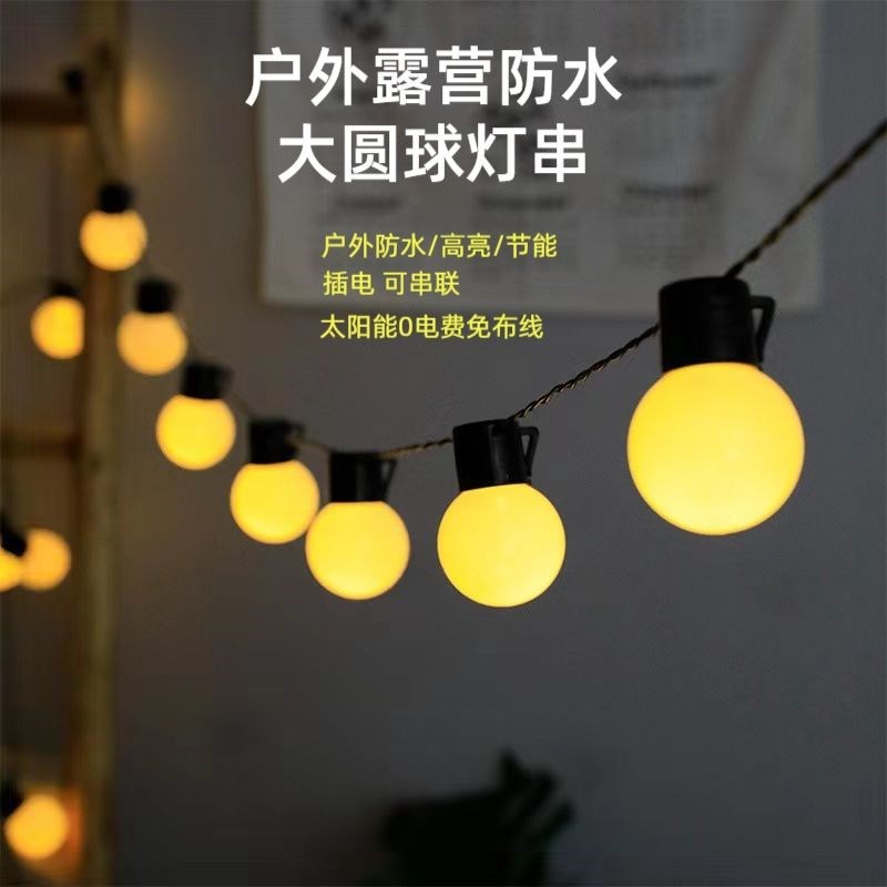 led彩灯串灯野营天幕帐篷装饰灯户外防水露营灯夜市灯婚庆氛围灯