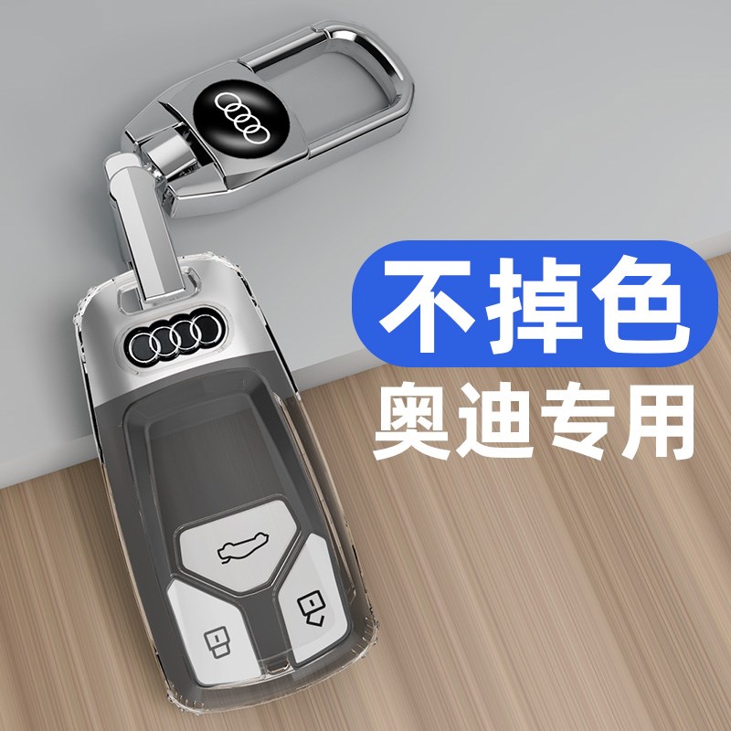 适用2022款奥迪q5l钥匙套专用21款a4l男女扣A5汽车高档透明壳全包