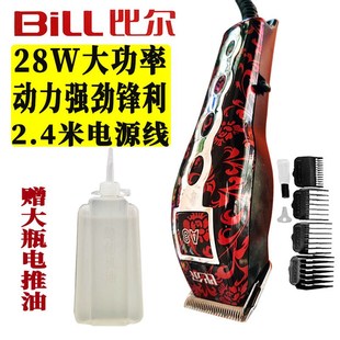 比尔电推子带线电推剪大功率静音电剪子有线专业发廊理发店专用