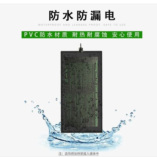 植物加热垫花草育苗垫培育电热毯防水保温器冬季室内多肉花盆控温