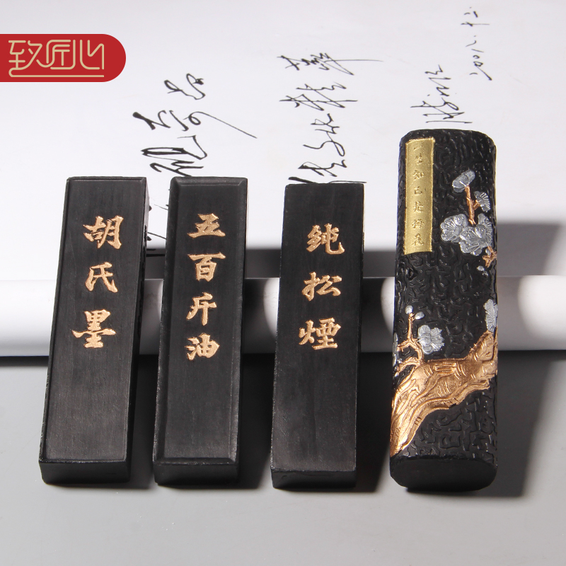 非遗徽墨老胡开文古法一两二两松烟油烟墨锭墨块墨条宜书宜画练习