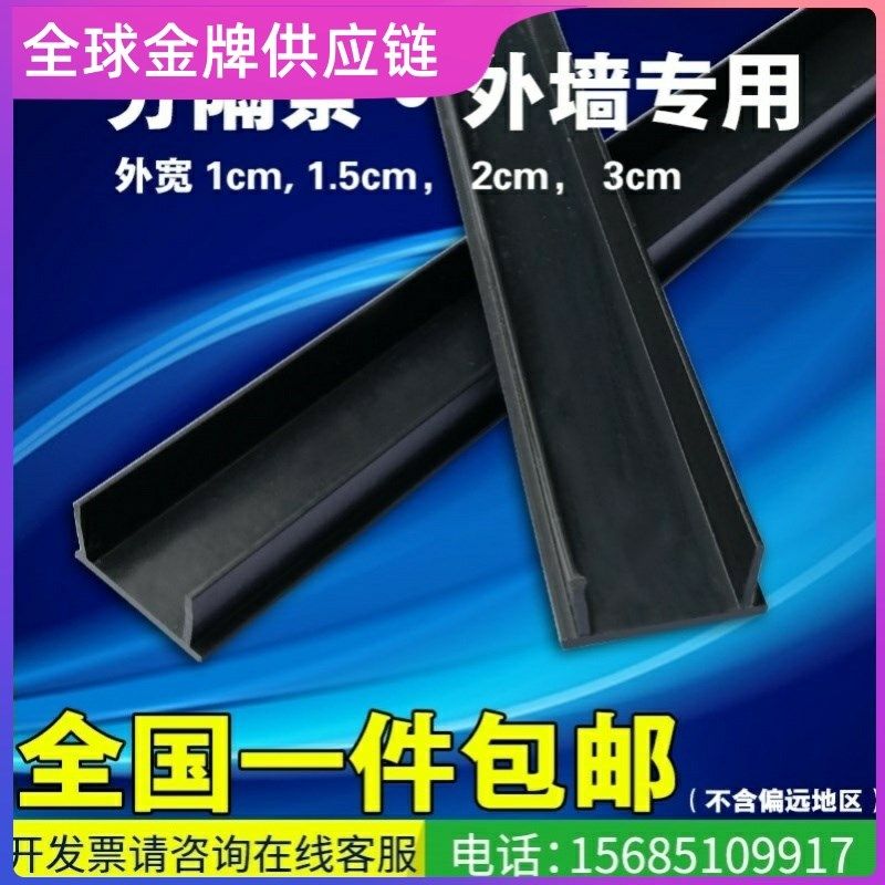 外墙分隔条 分格条  抹灰分割条  滴水线条  PVC塑料线条