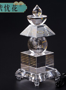 舍利塔水晶佛塔一切如来心秘密全身舍利宝箧印陀罗尼经咒塔五轮塔
