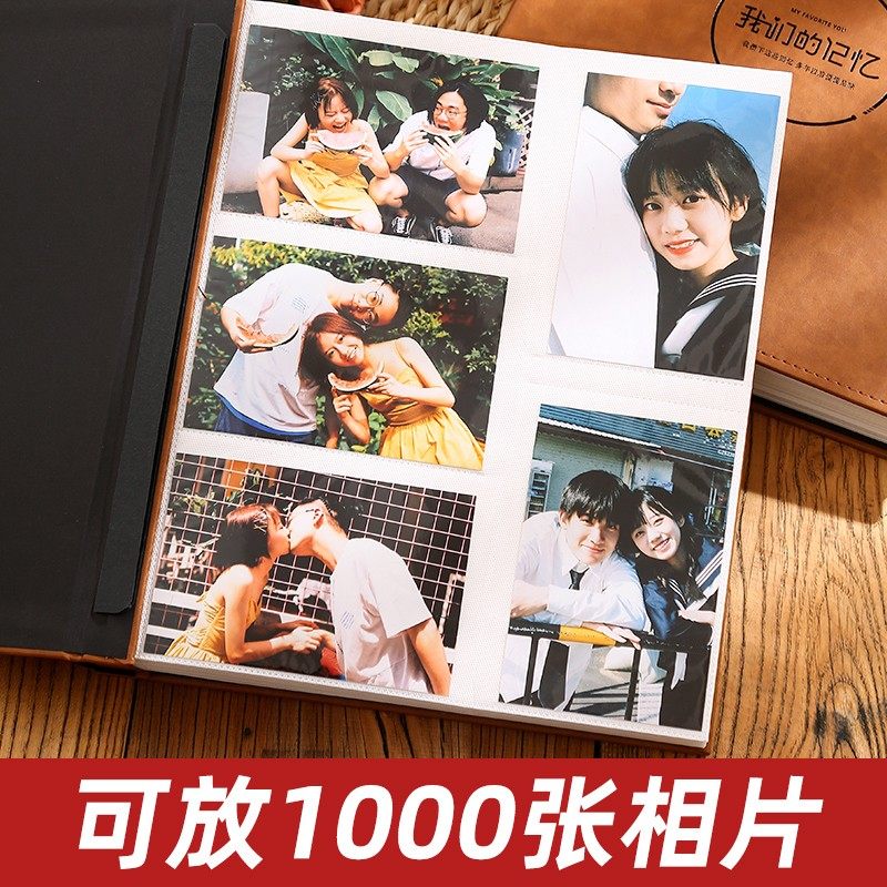 6寸1000张相册本插页式大容量家庭影集情侣纪念册过塑文艺皮质5寸
