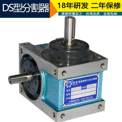 直销25DS间歇凸轮分割器心轴型德士分割器18年研发2年质保