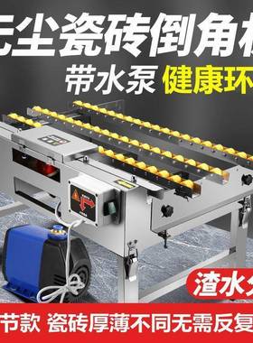 2024新款台式无尘多功能倒角机瓷砖倒角机直切倒角专用切割一体机