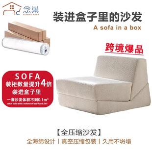 懒人沙发热销简约折叠单人海绵压缩沙发床阳台休闲网红沙发椅