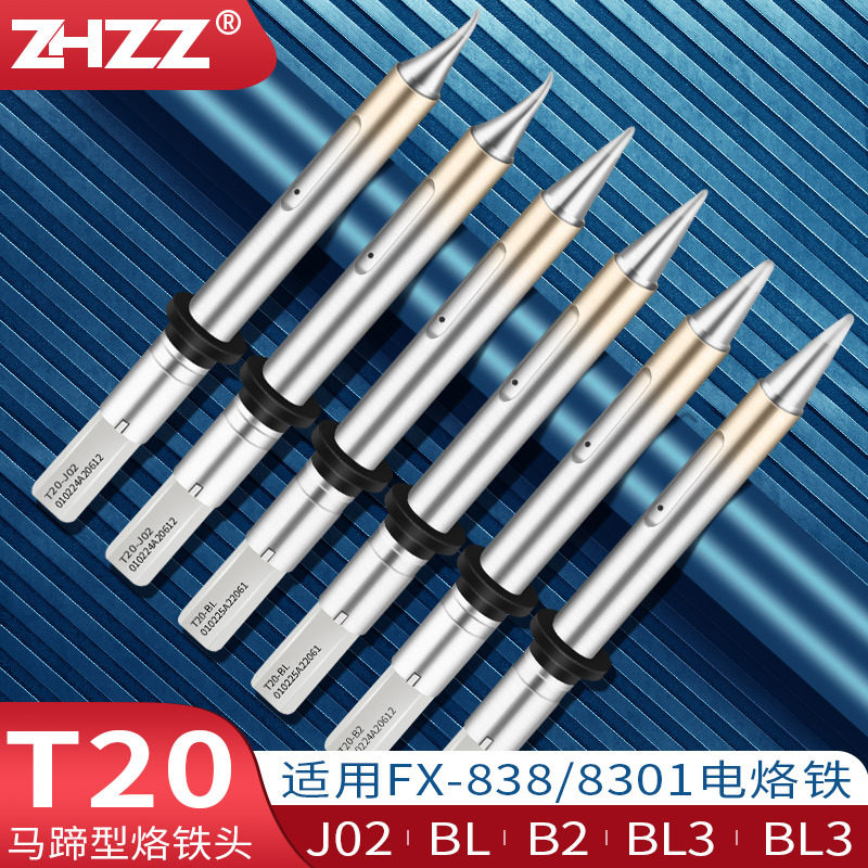 T20烙铁头B型圆头B2J02BLBL2BL3铬铁头FX838电焊台FX8301焊铁