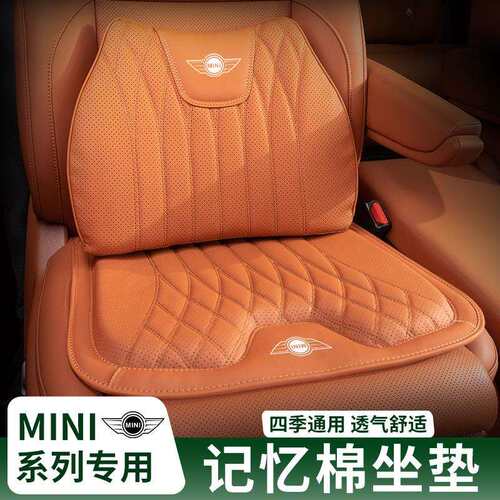 适用宝马mini坐垫JCW/CLUBMAN汽车单品腰靠内饰装饰用品四季通用