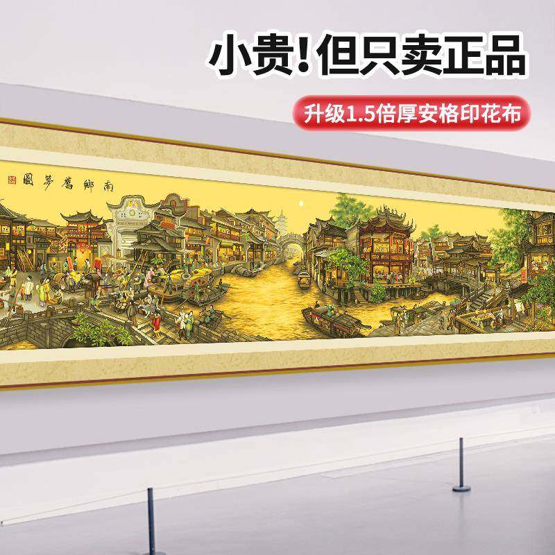 BX62南乡旧梦十字绣2024新款客厅大气现代感风景名画手工自己