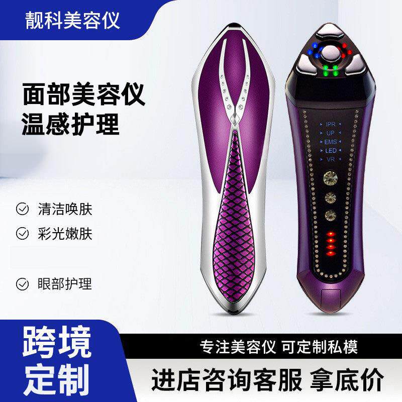 美容仪脸部EMS微电流面部导入仪美容院家用手持充电美容仪器