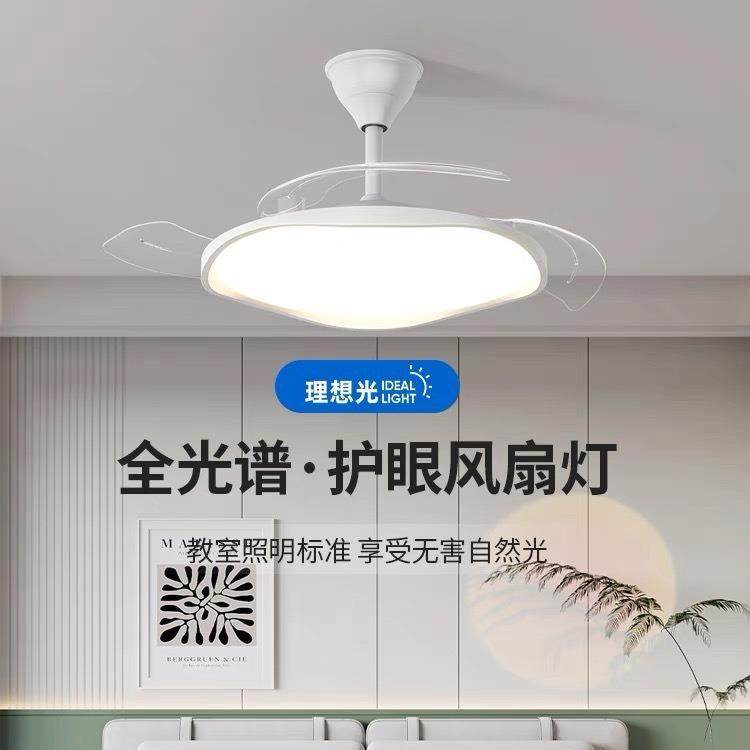 奶油风餐厅风扇吊灯现代简约卧室法式吊扇灯一体式静音电风扇灯