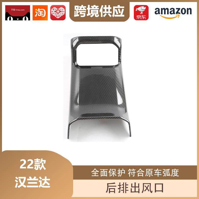 丽宝斯适用于22款汉兰达后排出风口框内饰汉兰达后排座椅防踢,农机/农具/农膜,其它农用工具,淘宝优惠券,粉丝福利购,淘宝优惠卷