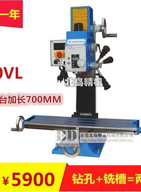 直销20VL微型钻铣床小型台式家用钻铣一体机工作台加长700mm钻床