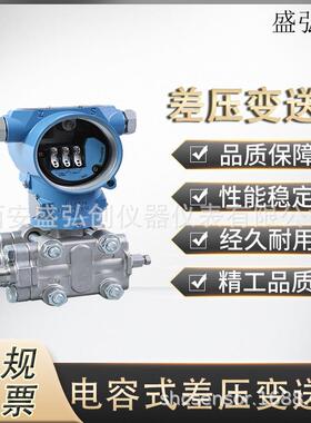 XT2000Z智能数显防爆型差压变送器隔爆型3351电容式压差变送器差