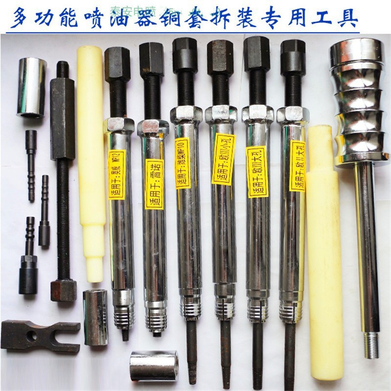 喷油器铜套拔出器油嘴铜套潍柴水套拆装工具喷油器水套工具