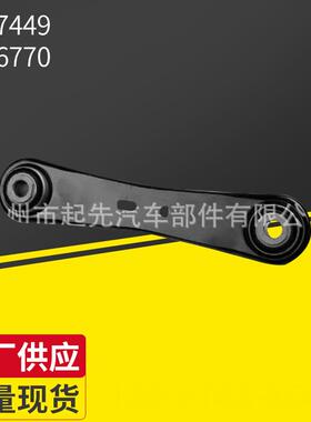 适用福特银河汽车悬挂控制臂FORDGALAXY汽摩配件定制加工