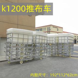 宁波1200L推布车内胆纺织布料周转箱印染纺纱厂布草车洗衣房落布